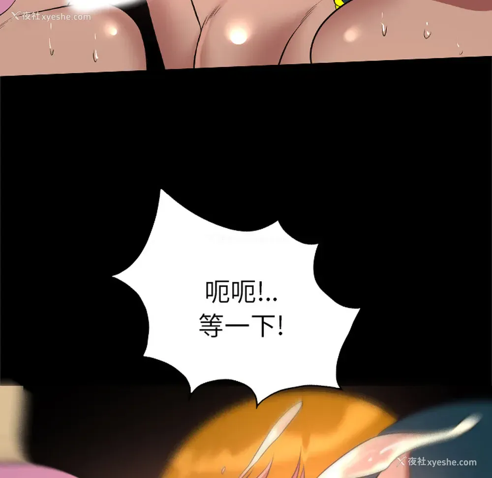 69P - 重罪之岛