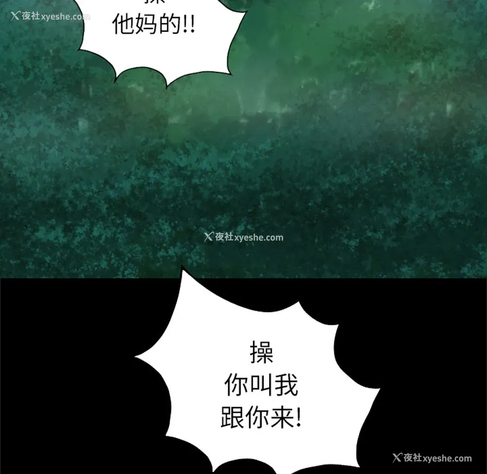 76P - 重罪之岛