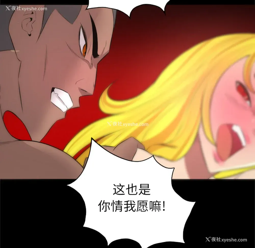 79P - 重罪之岛