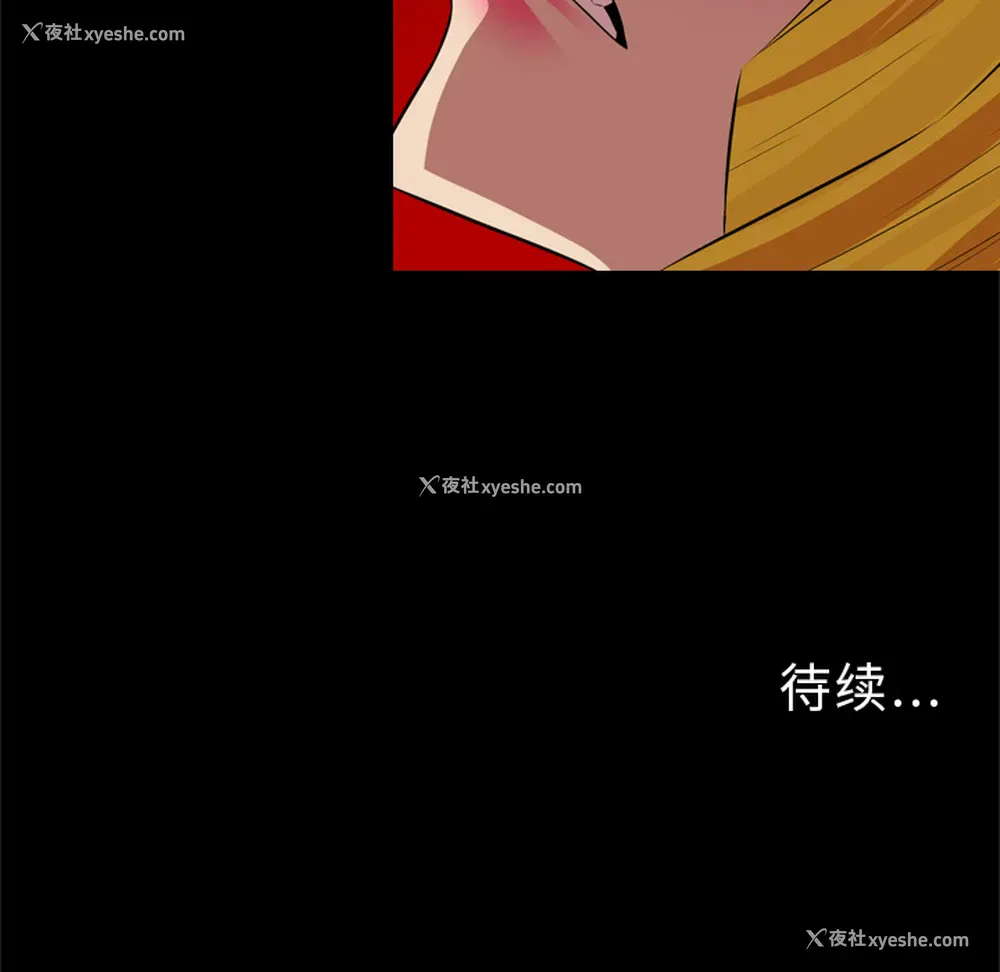 82P - 重罪之岛
