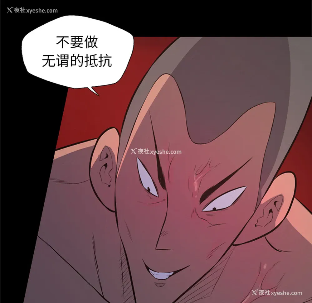 18P - 重罪之岛