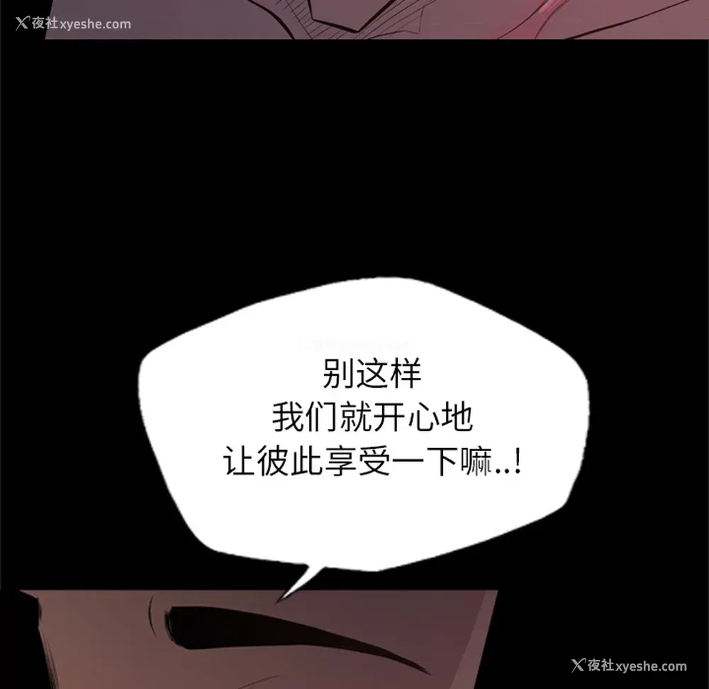 19P - 重罪之岛