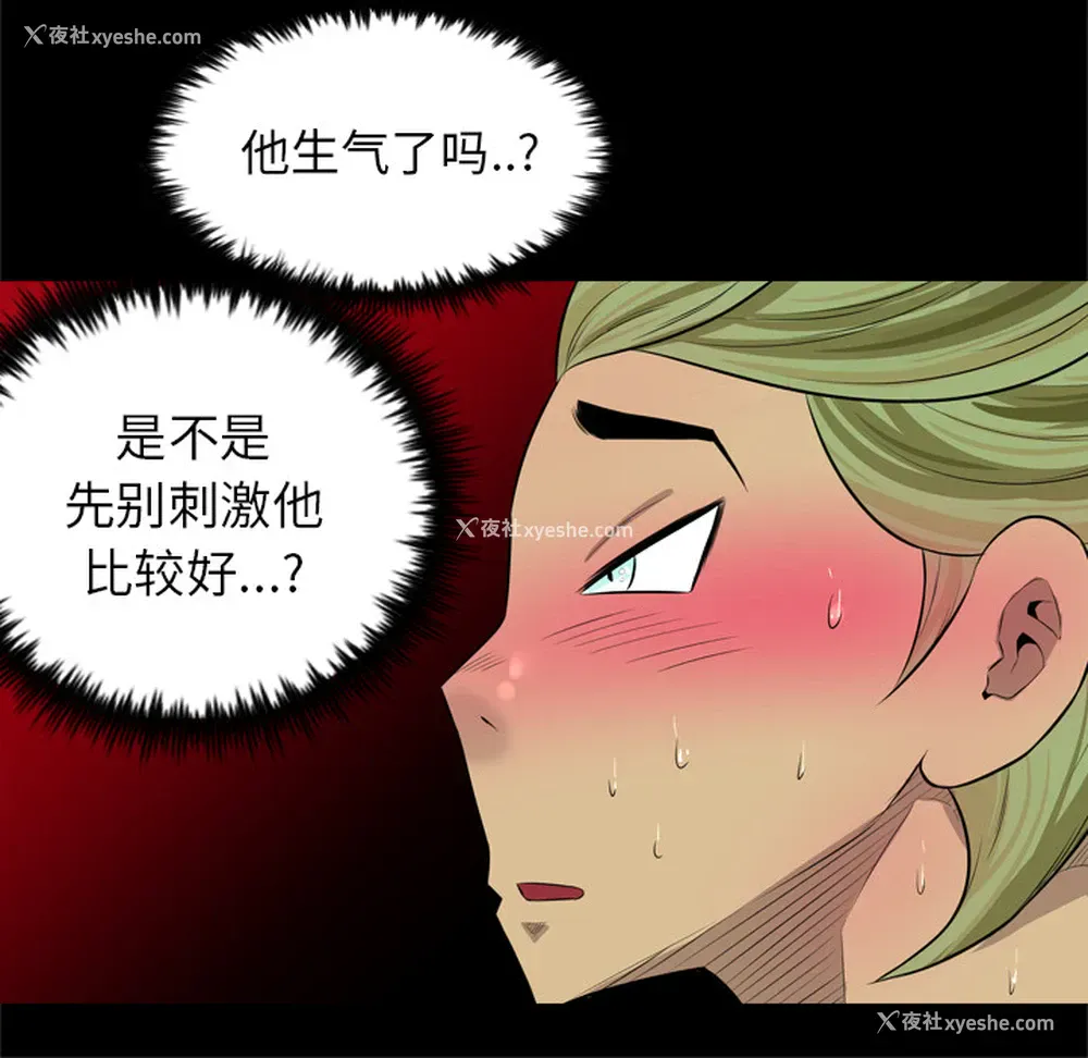 44P - 重罪之岛