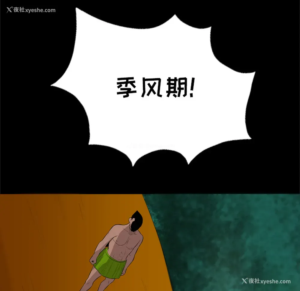 49P - 重罪之岛