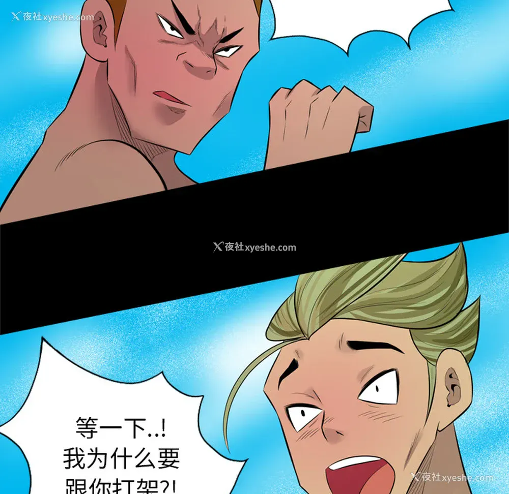 53P - 重罪之岛