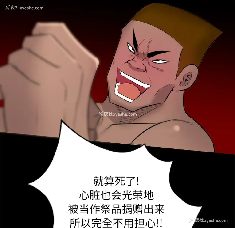 56P - 重罪之岛