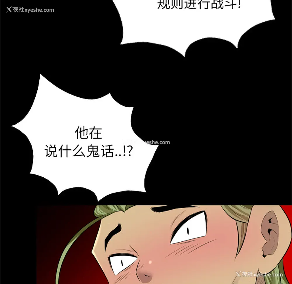 58P - 重罪之岛