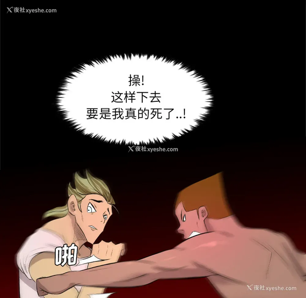 67P - 重罪之岛