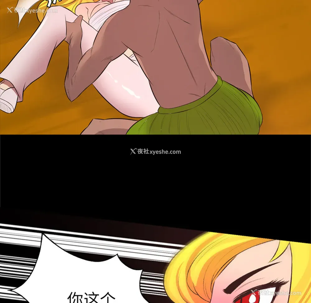 6P - 重罪之岛