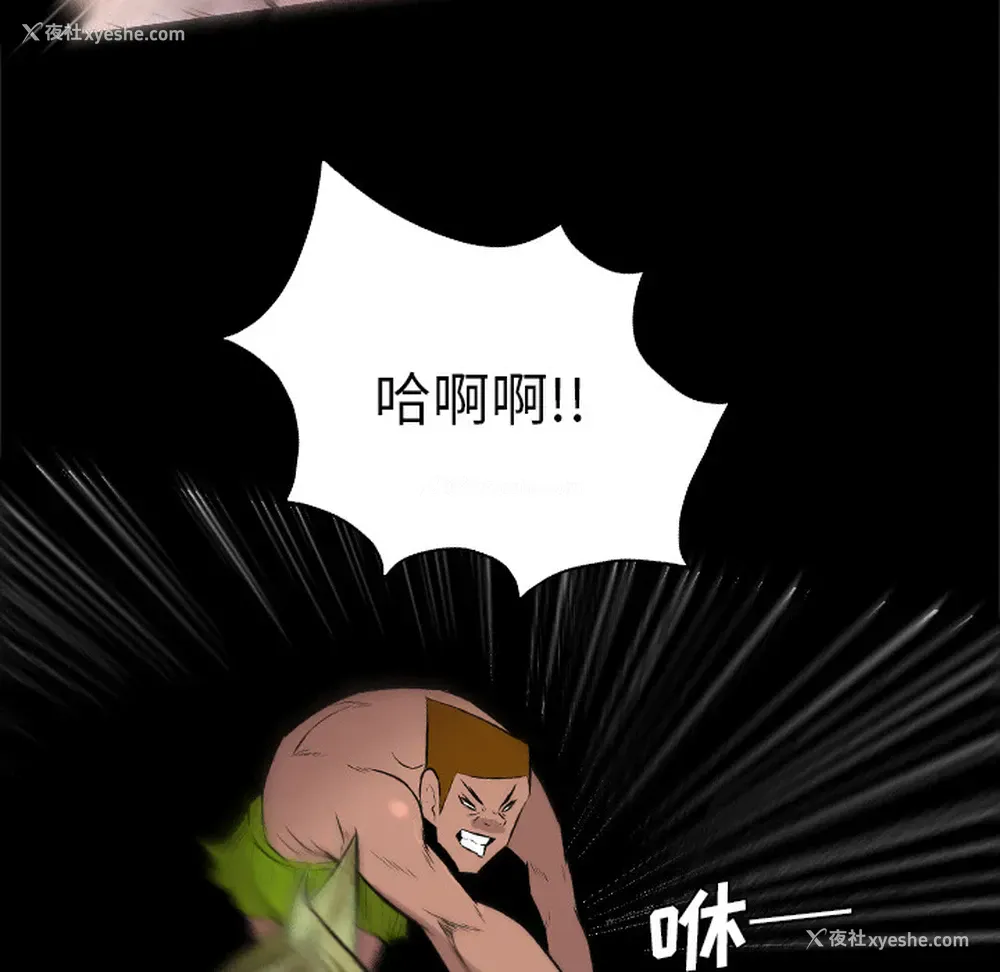 71P - 重罪之岛