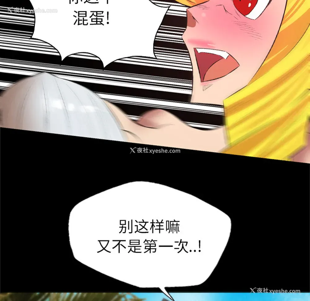 7P - 重罪之岛
