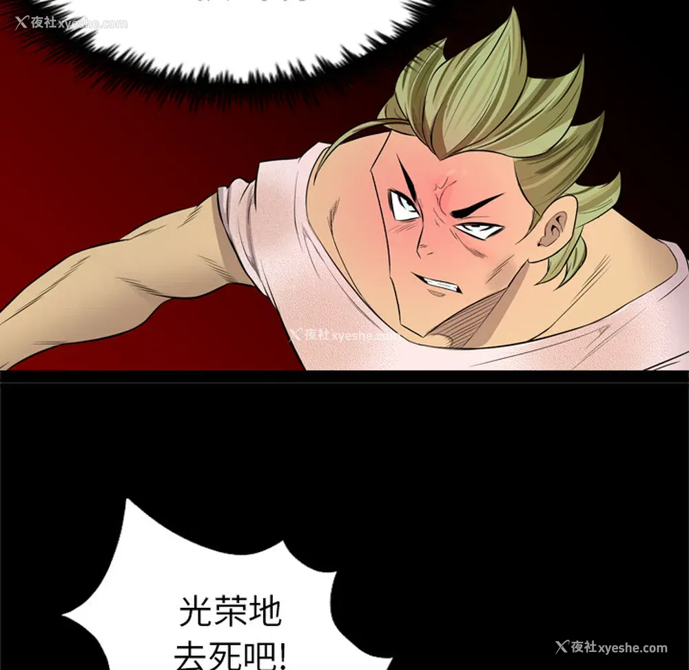 73P - 重罪之岛
