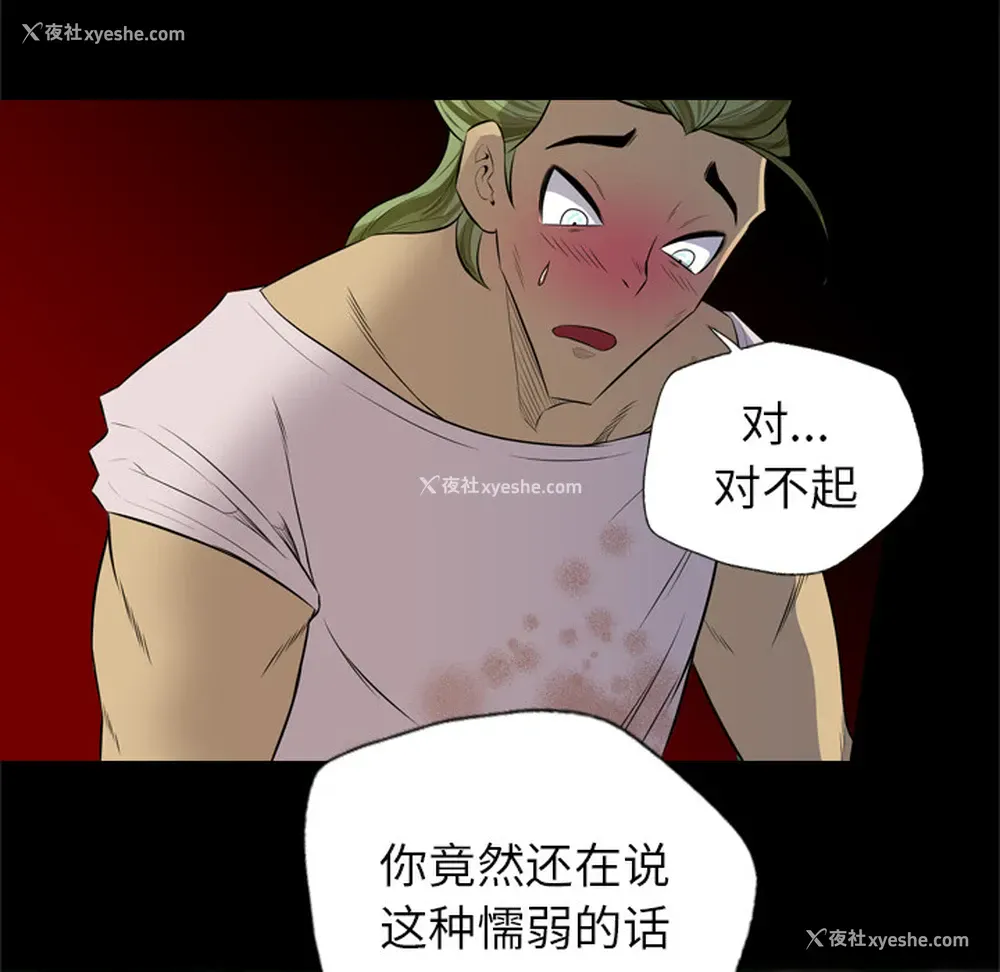 79P - 重罪之岛
