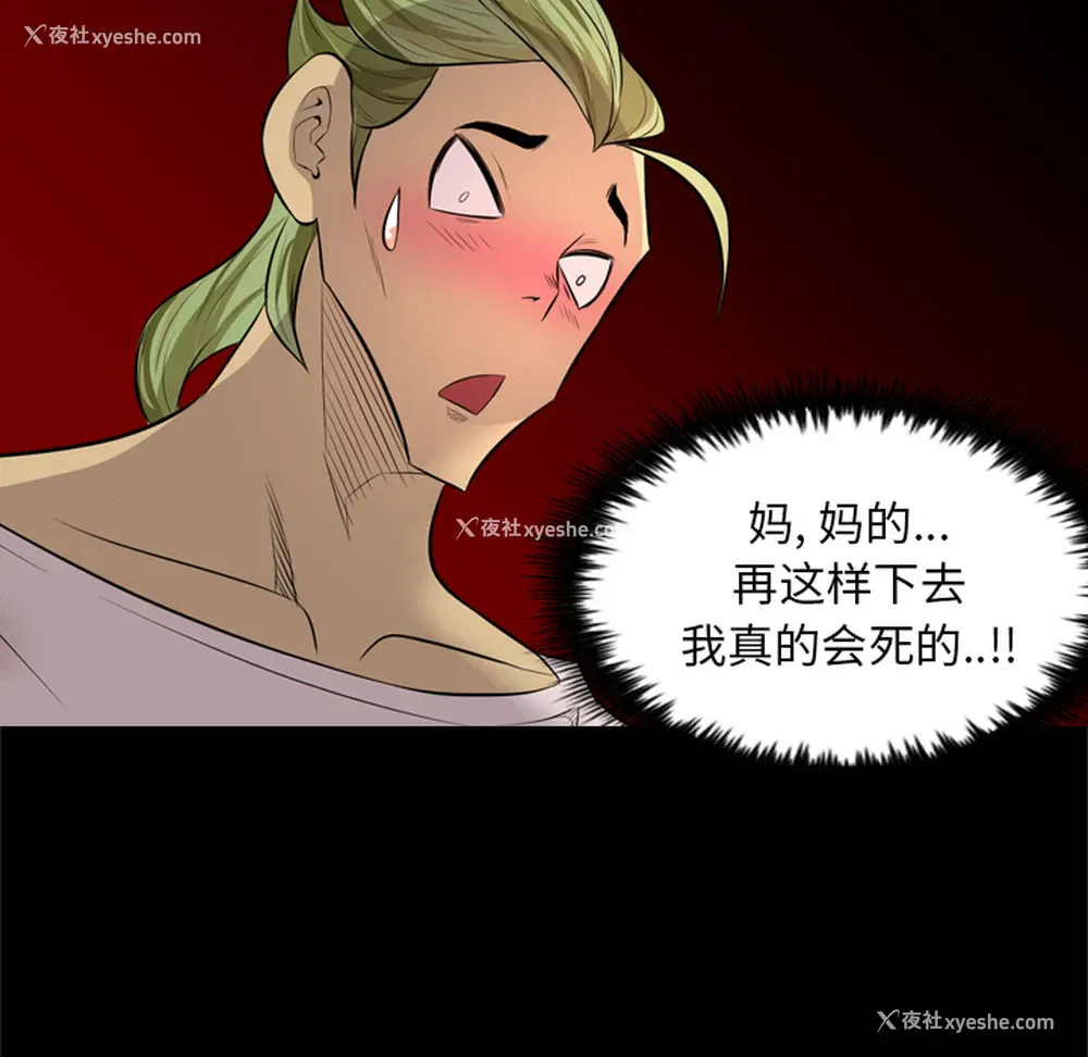 82P - 重罪之岛