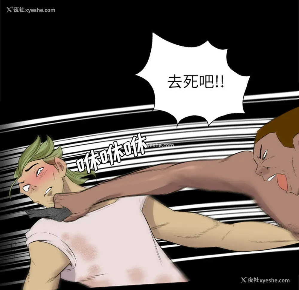 83P - 重罪之岛