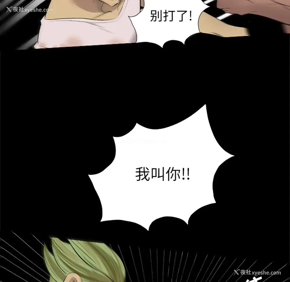 86P - 重罪之岛