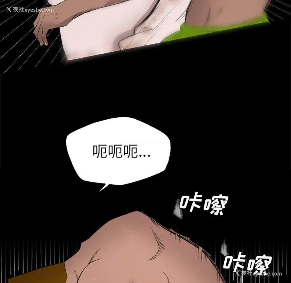 89P - 重罪之岛