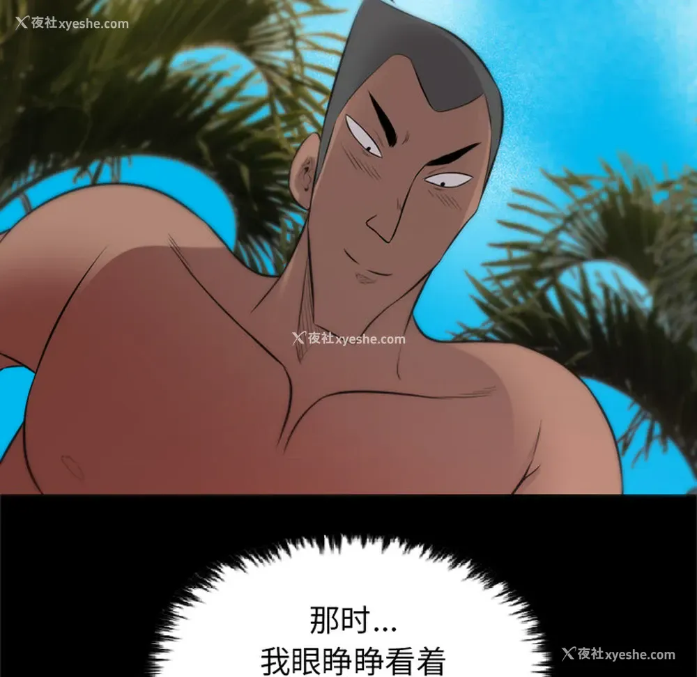 8P - 重罪之岛