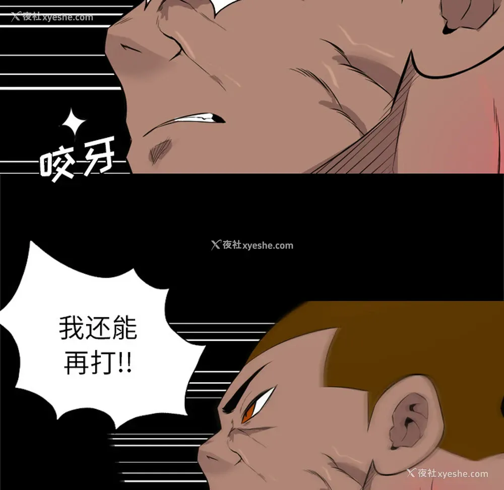 91P - 重罪之岛