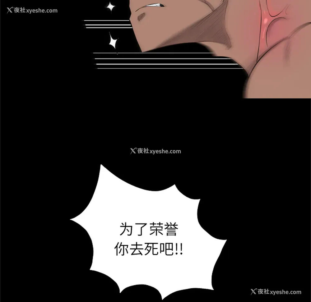 92P - 重罪之岛