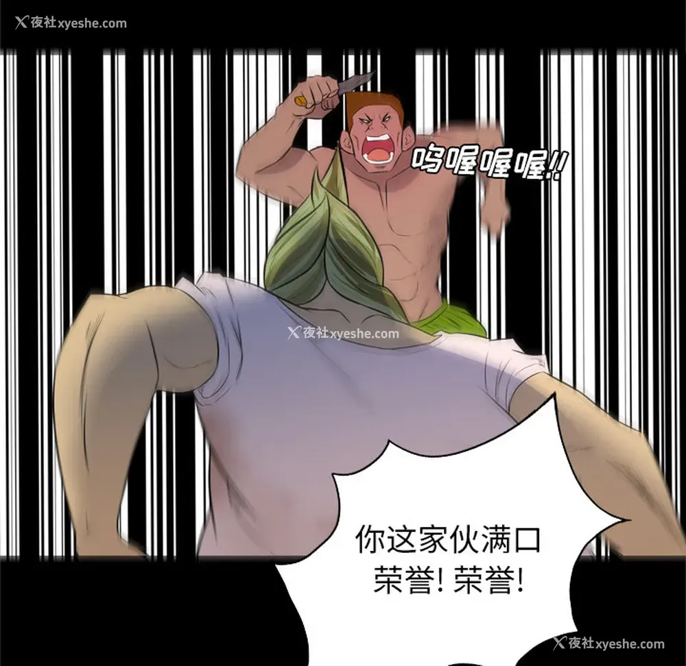 93P - 重罪之岛