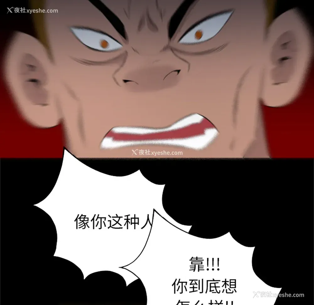 96P - 重罪之岛