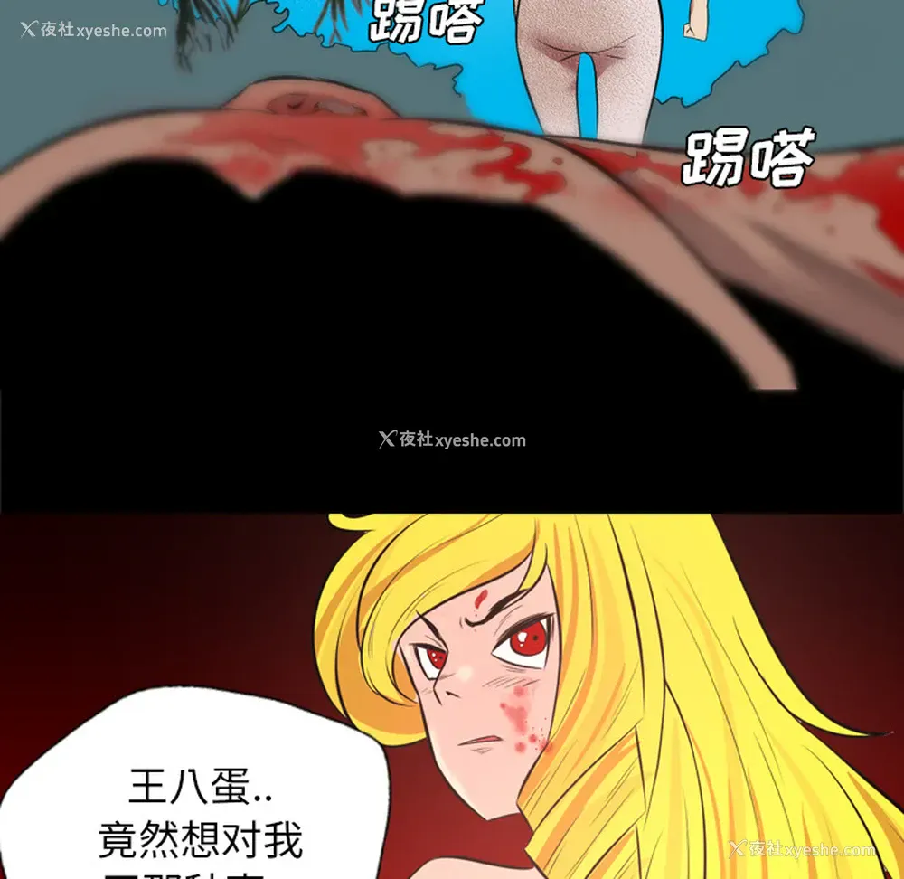 10P - 重罪之岛