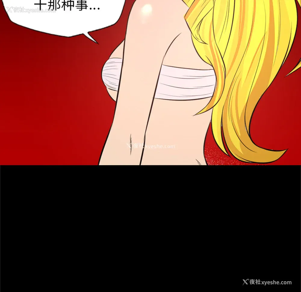 11P - 重罪之岛