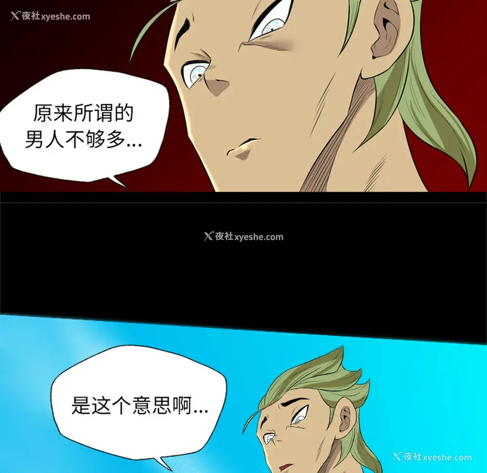 16P - 重罪之岛