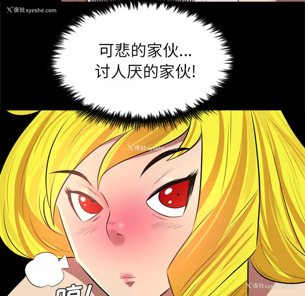 25P - 重罪之岛
