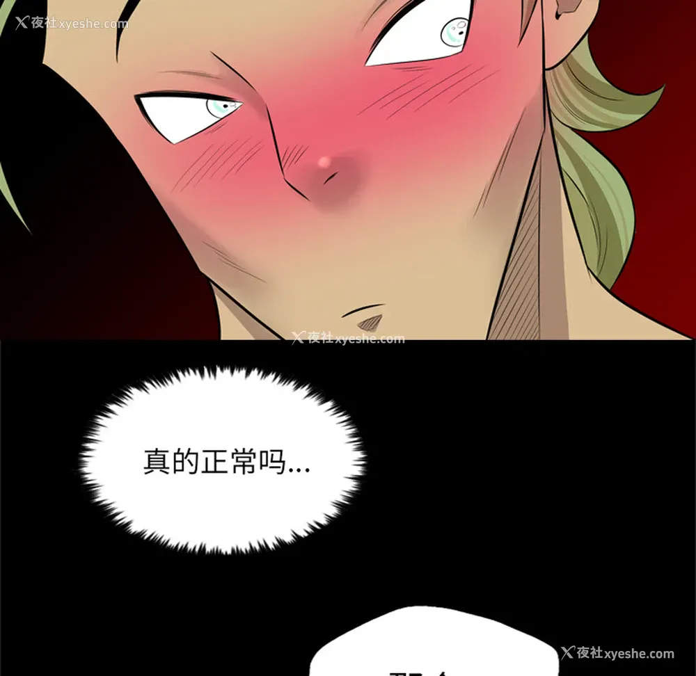 28P - 重罪之岛