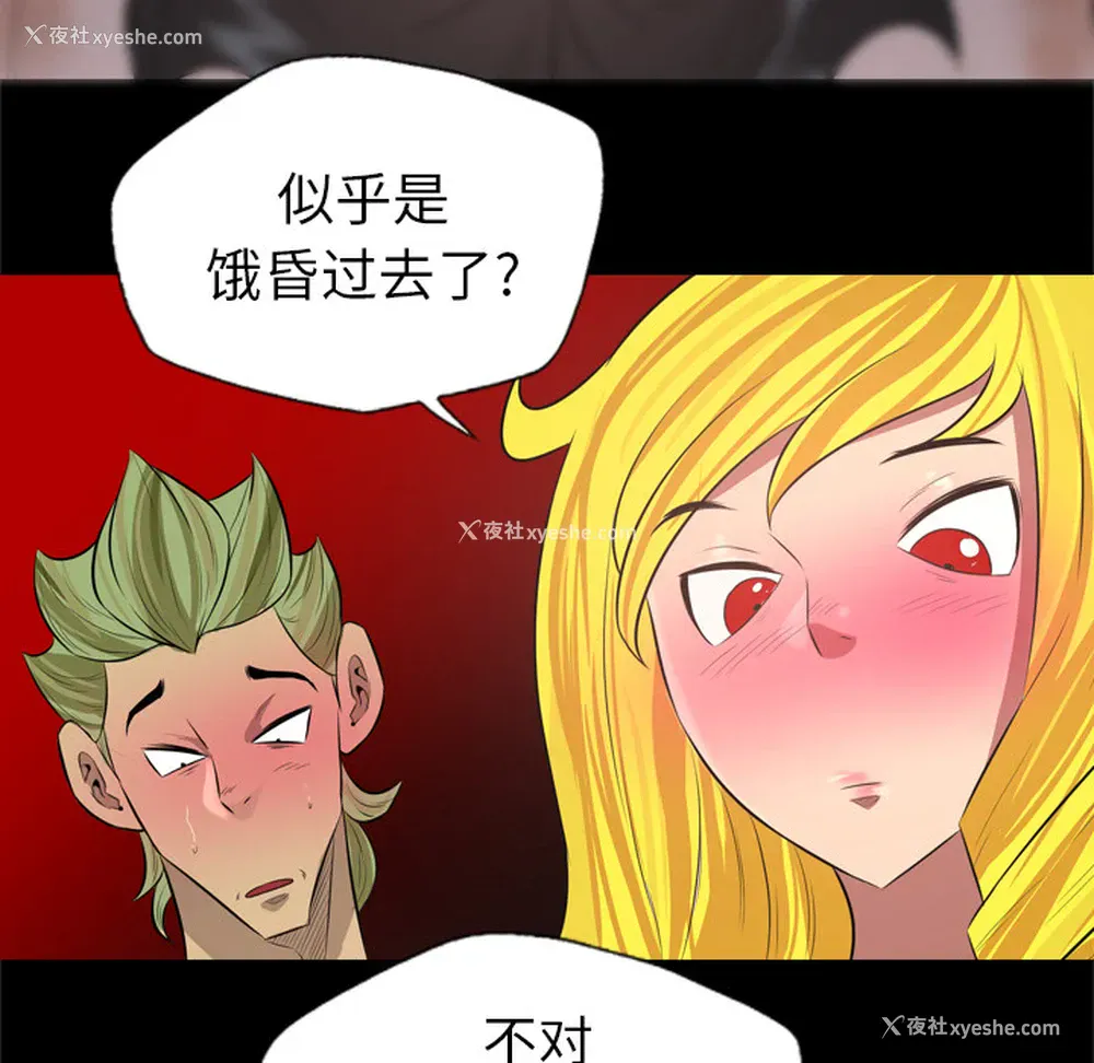 52P - 重罪之岛