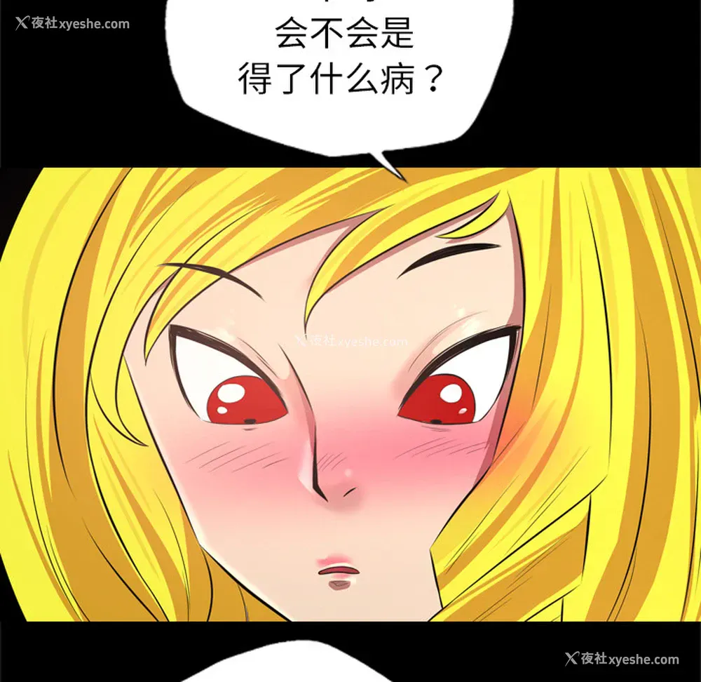 53P - 重罪之岛
