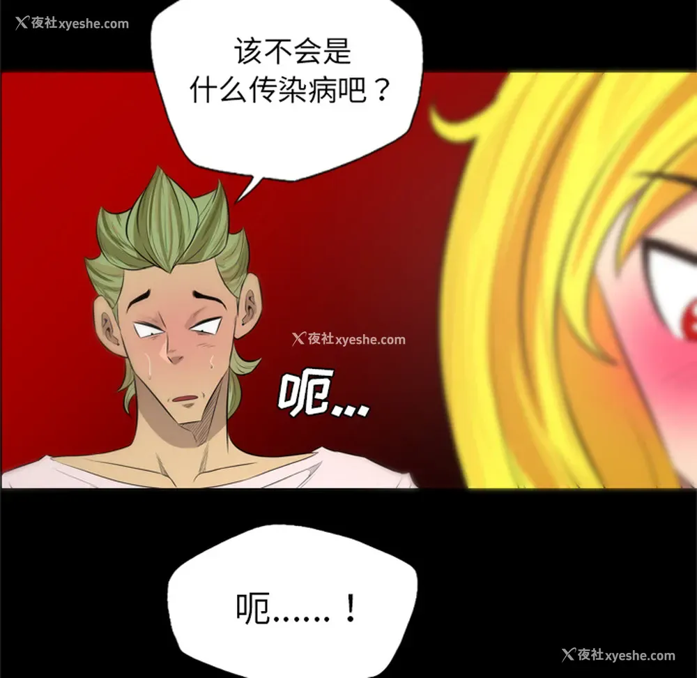 54P - 重罪之岛
