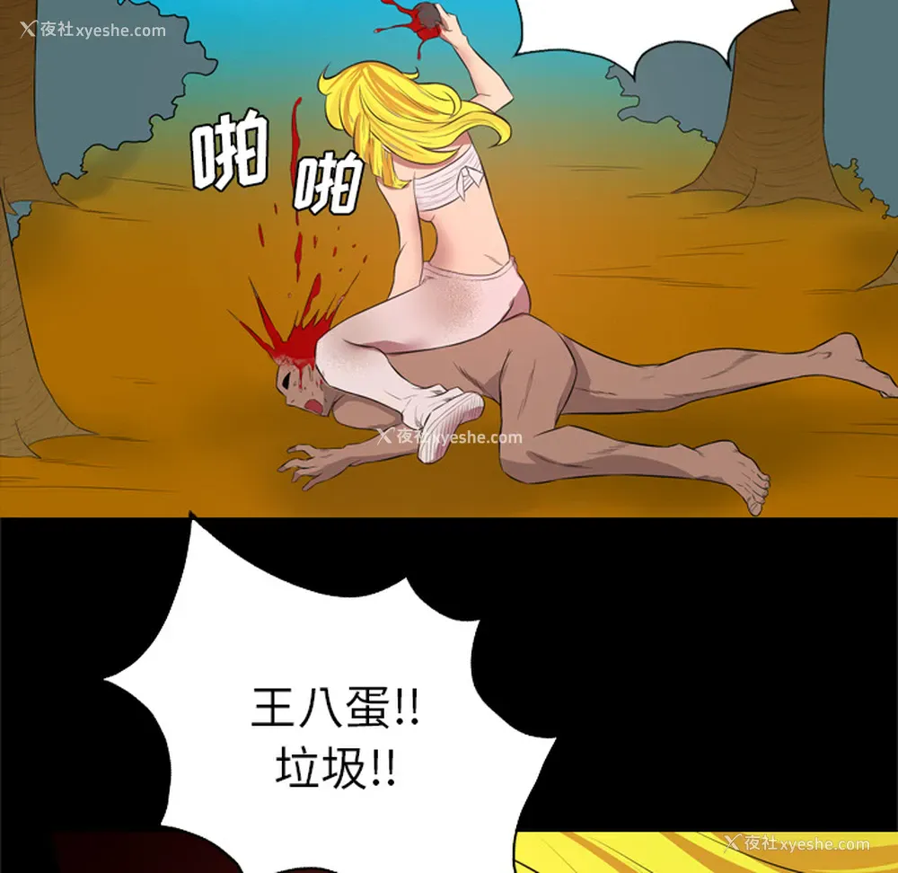 5P - 重罪之岛