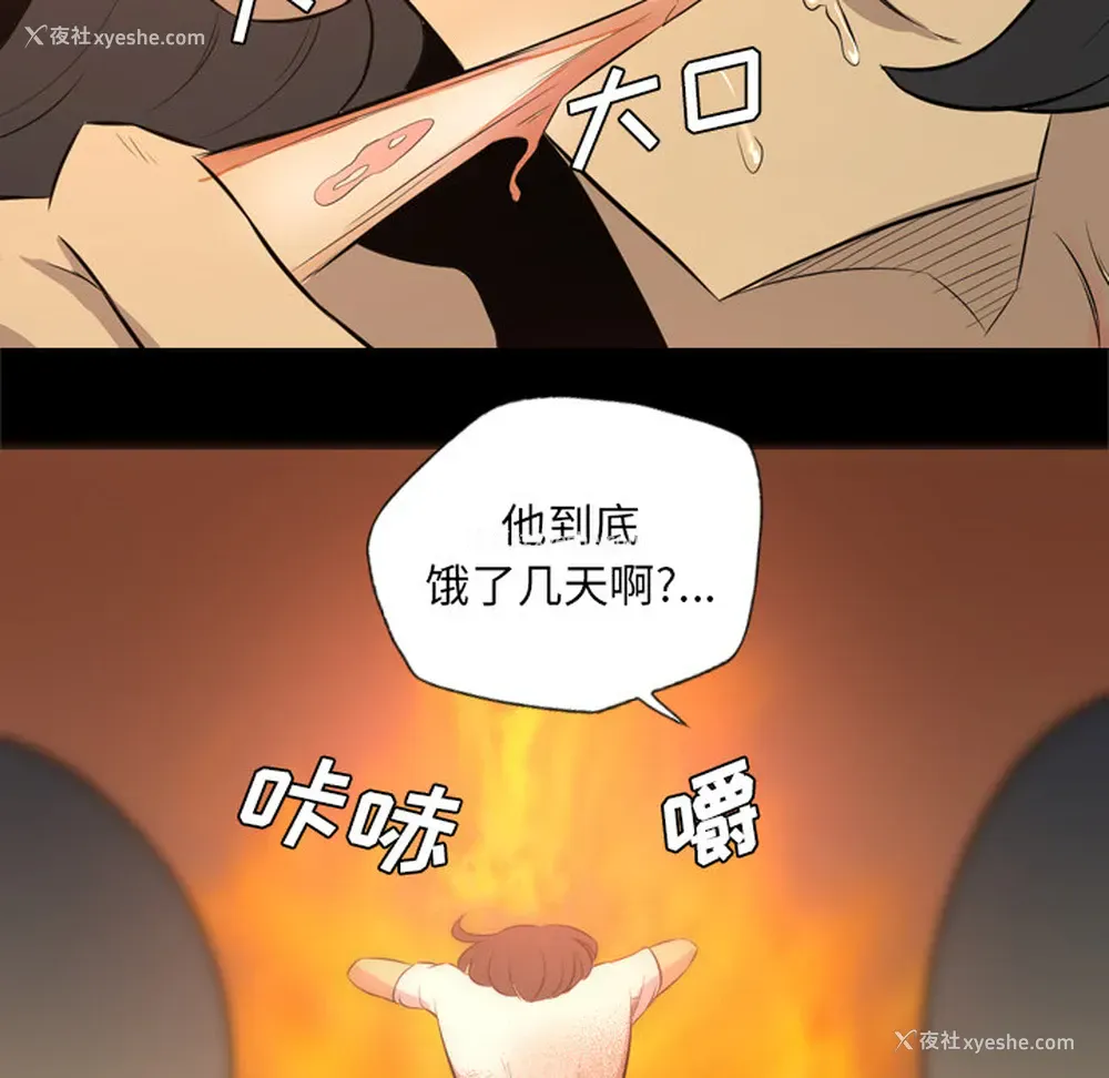 61P - 重罪之岛