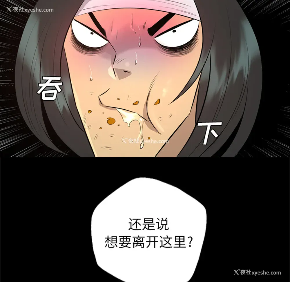 66P - 重罪之岛