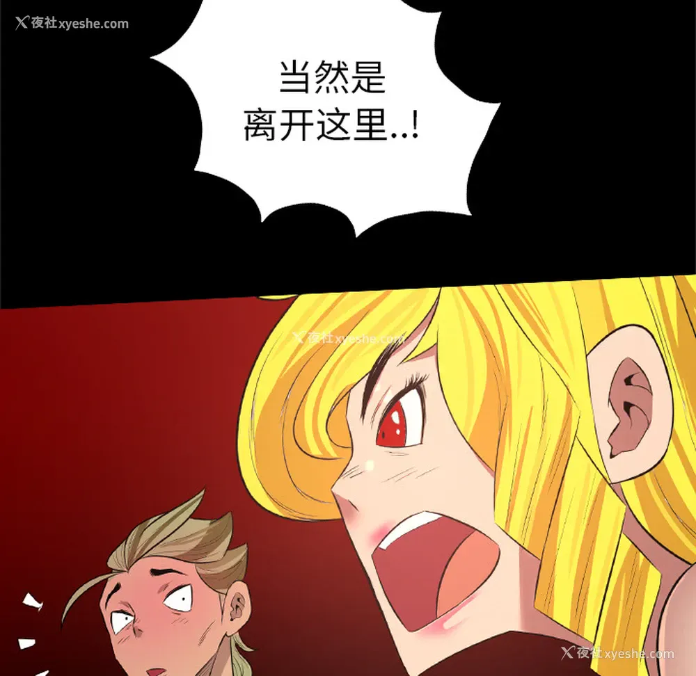 68P - 重罪之岛