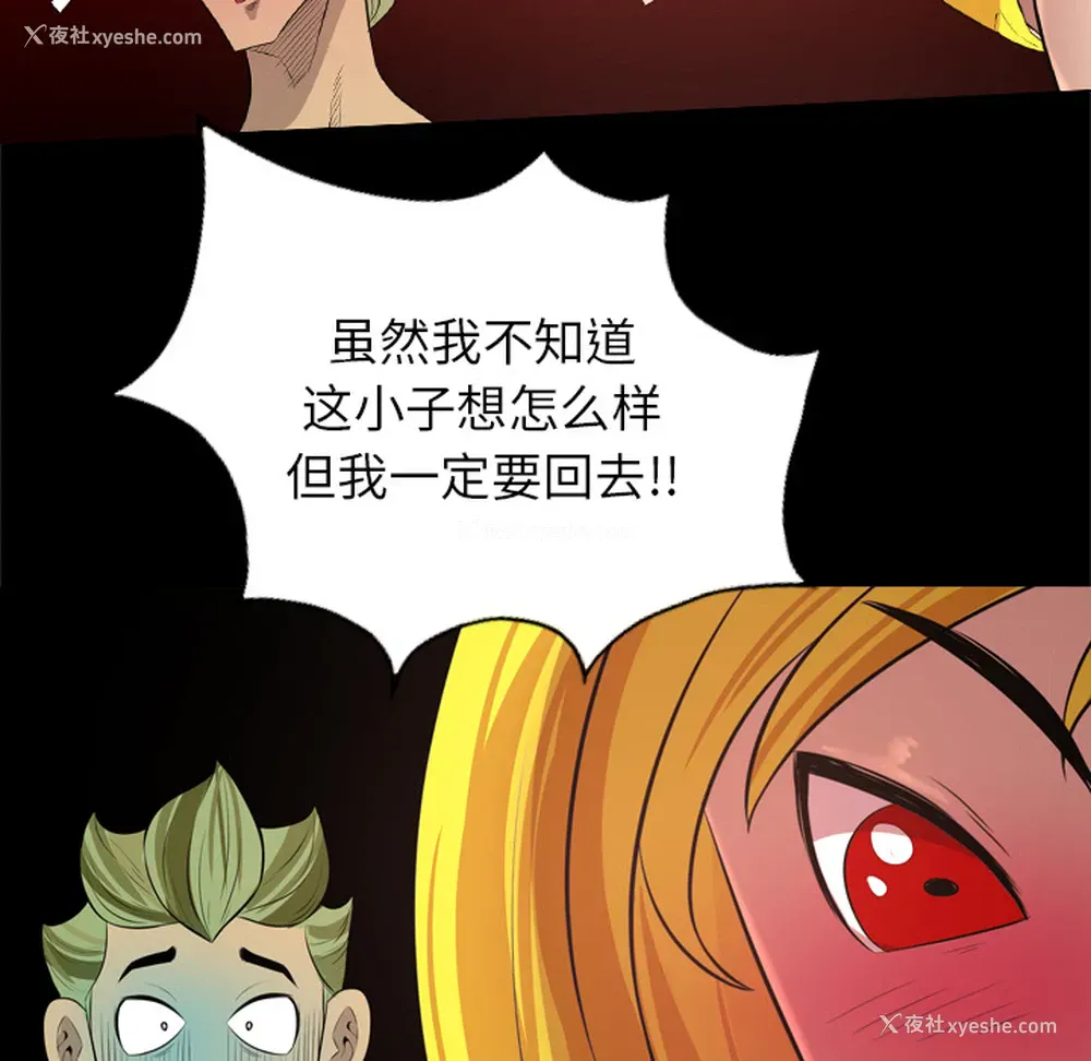 69P - 重罪之岛