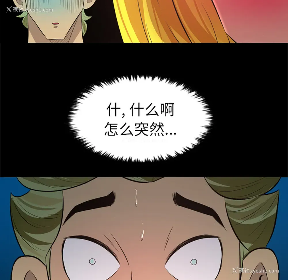 70P - 重罪之岛