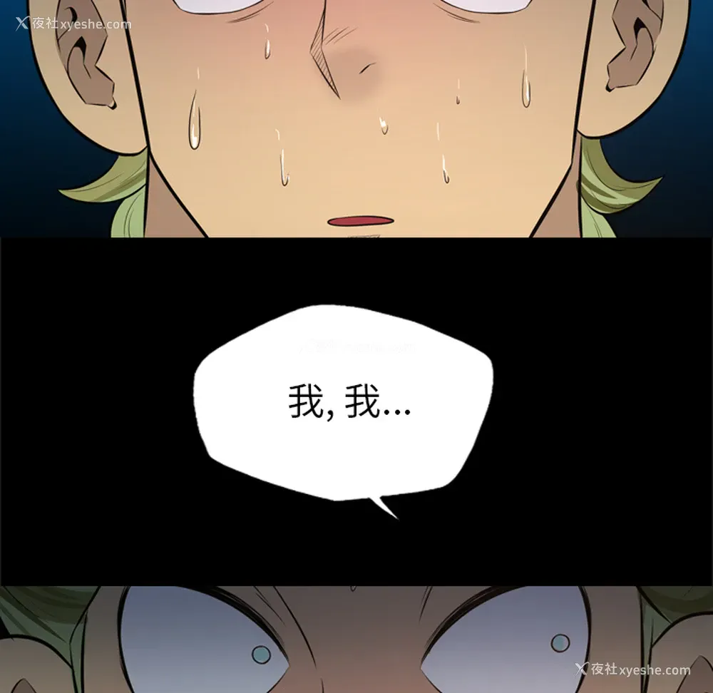 71P - 重罪之岛
