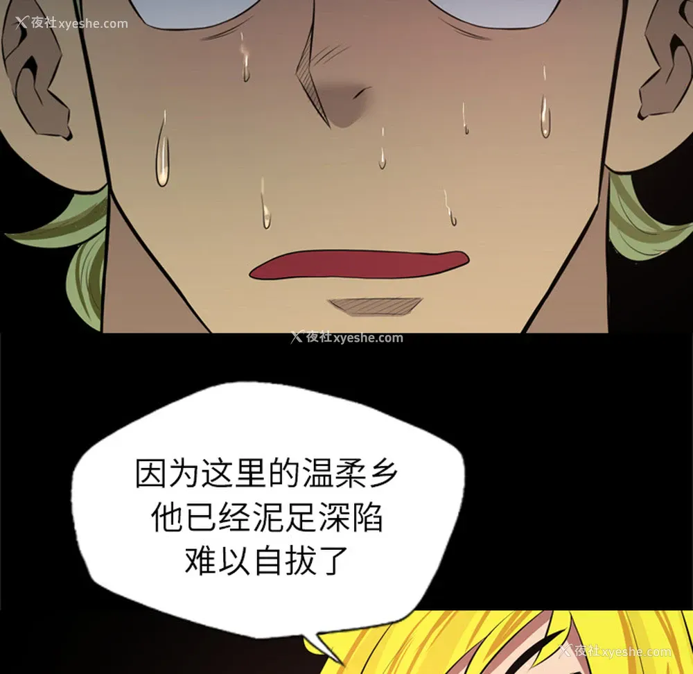 72P - 重罪之岛