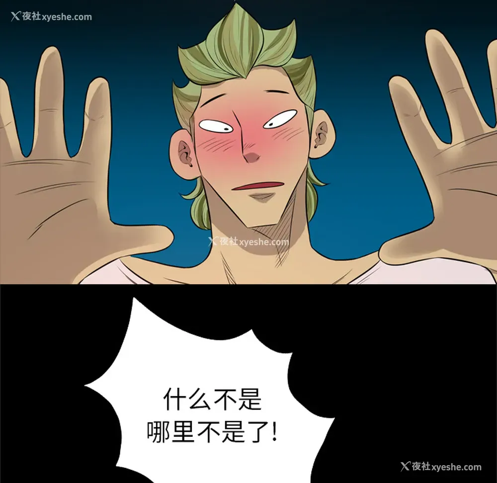 74P - 重罪之岛