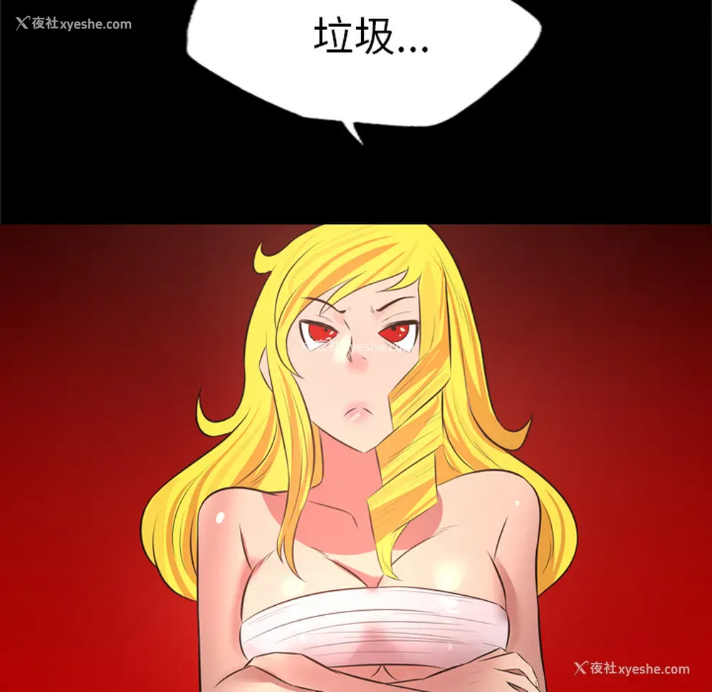 76P - 重罪之岛