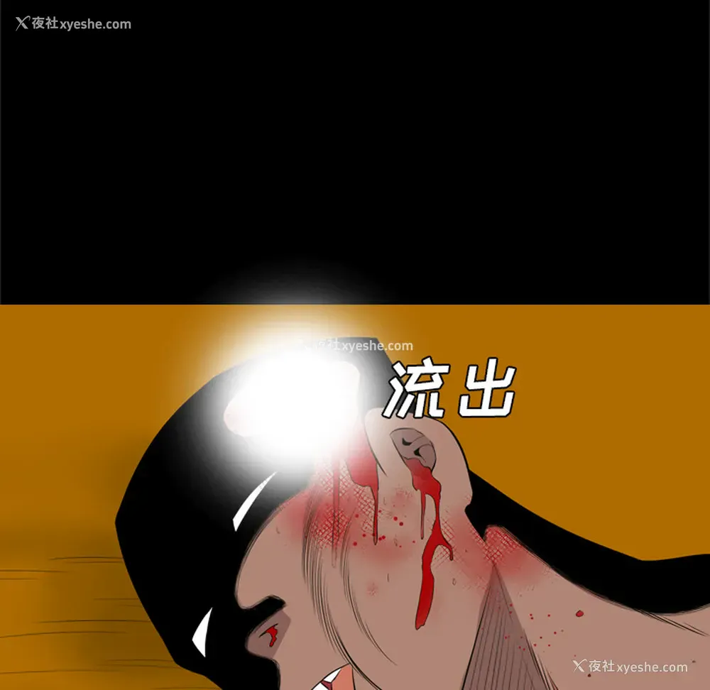 8P - 重罪之岛