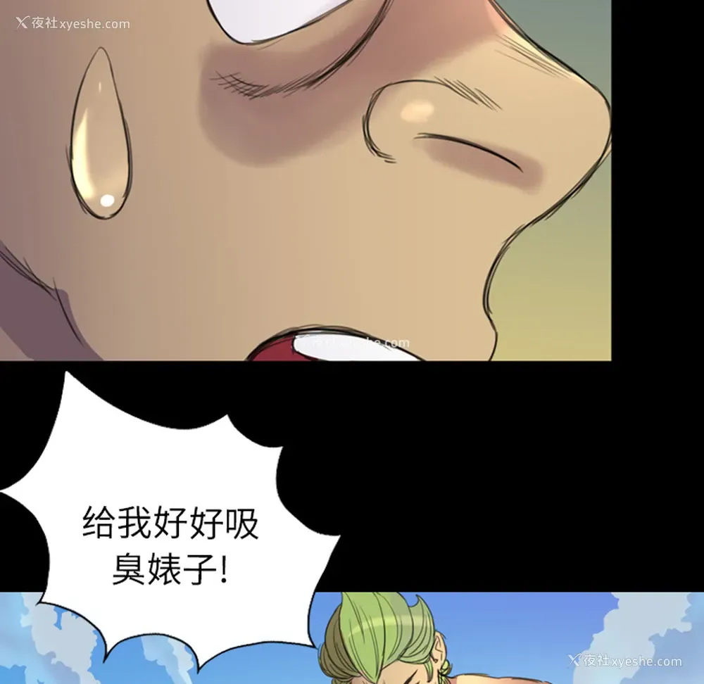 11P - 重罪之岛