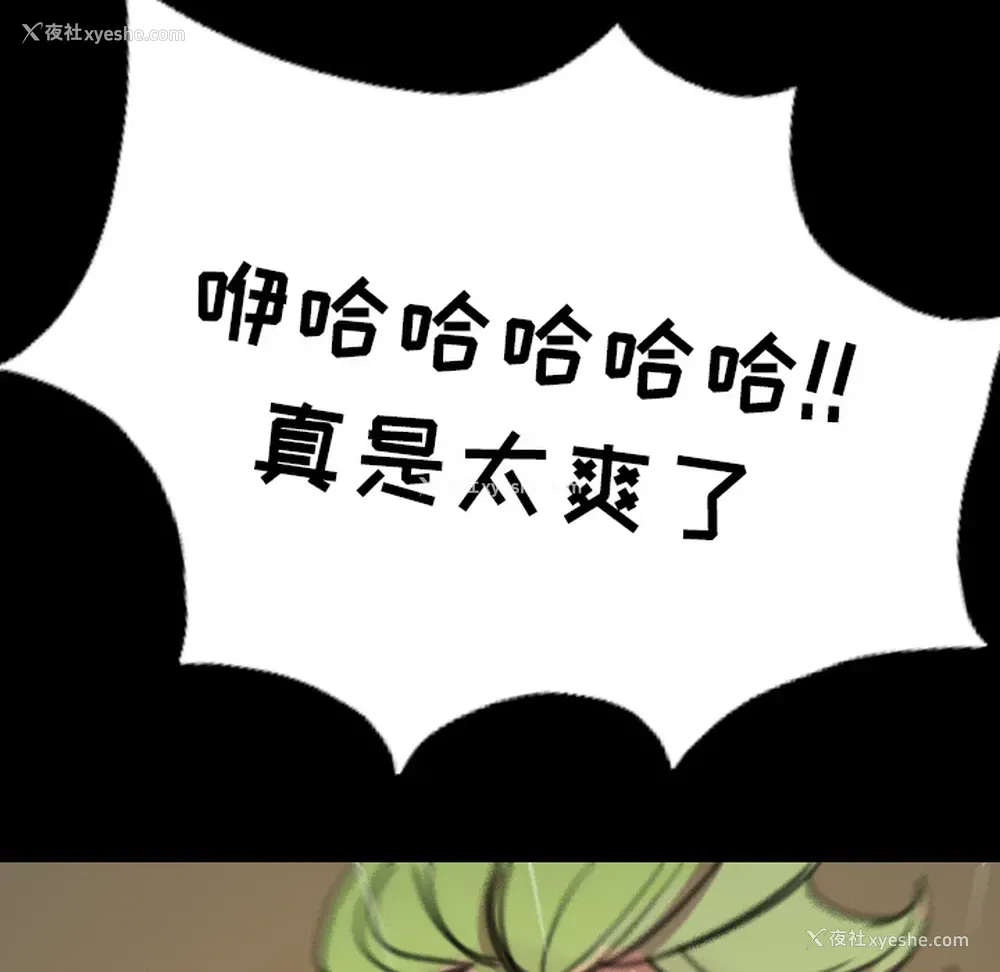 14P - 重罪之岛