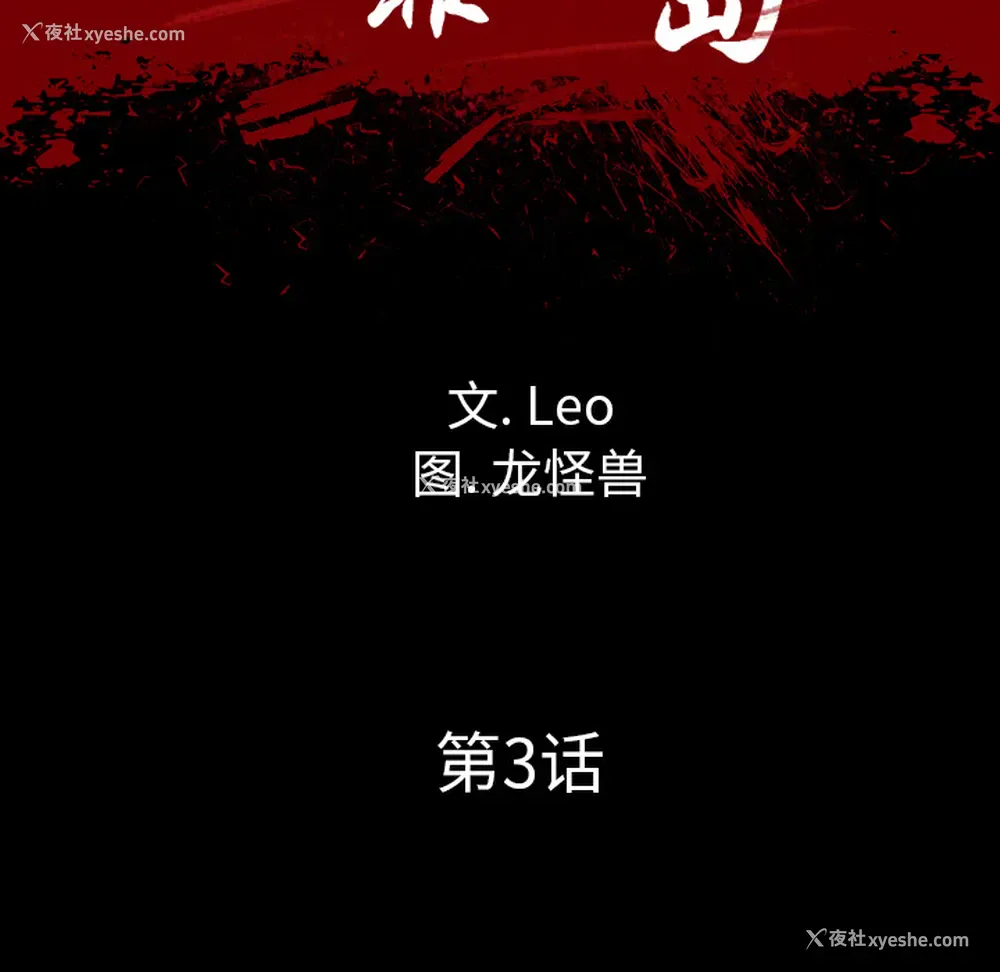 17P - 重罪之岛