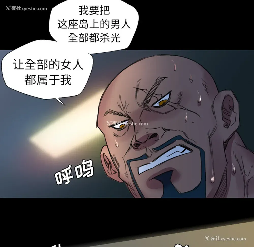 28P - 重罪之岛