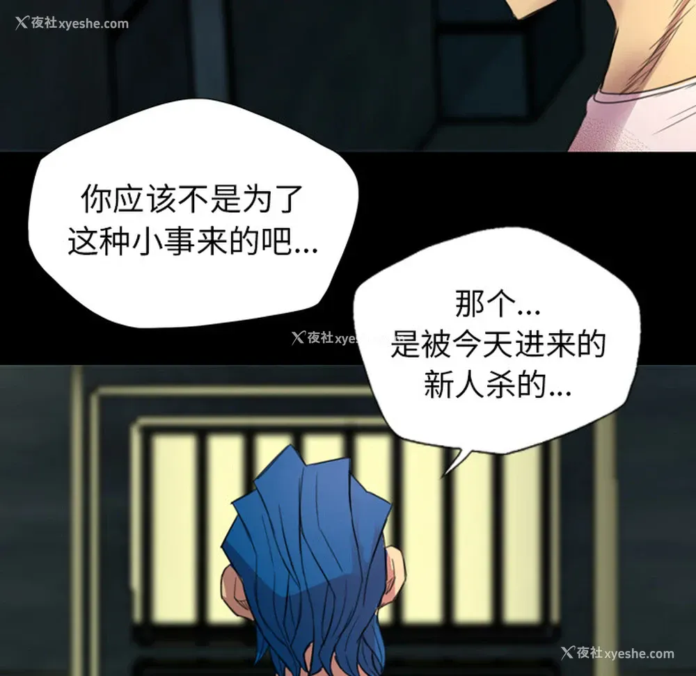 41P - 重罪之岛